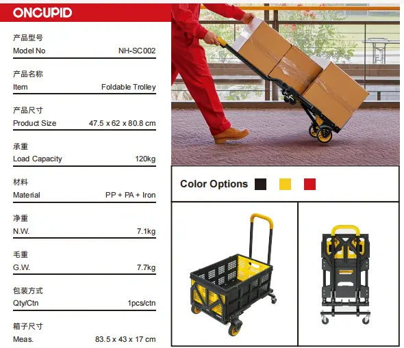 120kg 3-in-1 convertible folding trolley specifications