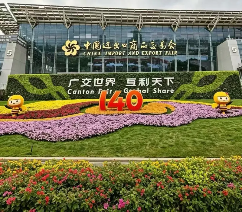 Entrance of the China Import and Export Fair Complex in Guangzhou